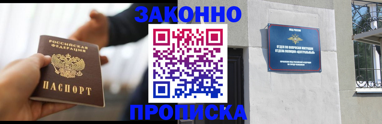 прописка в квартире в Махачкале