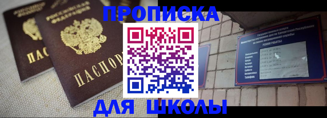 прописка для кредита в Махачкале